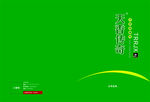企业画册