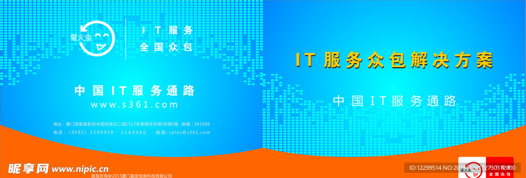 企业画册