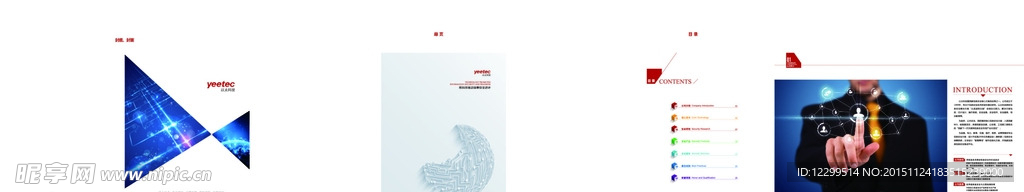 企业画册