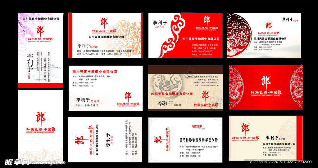 企业名片