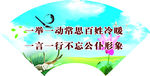 扇形标语