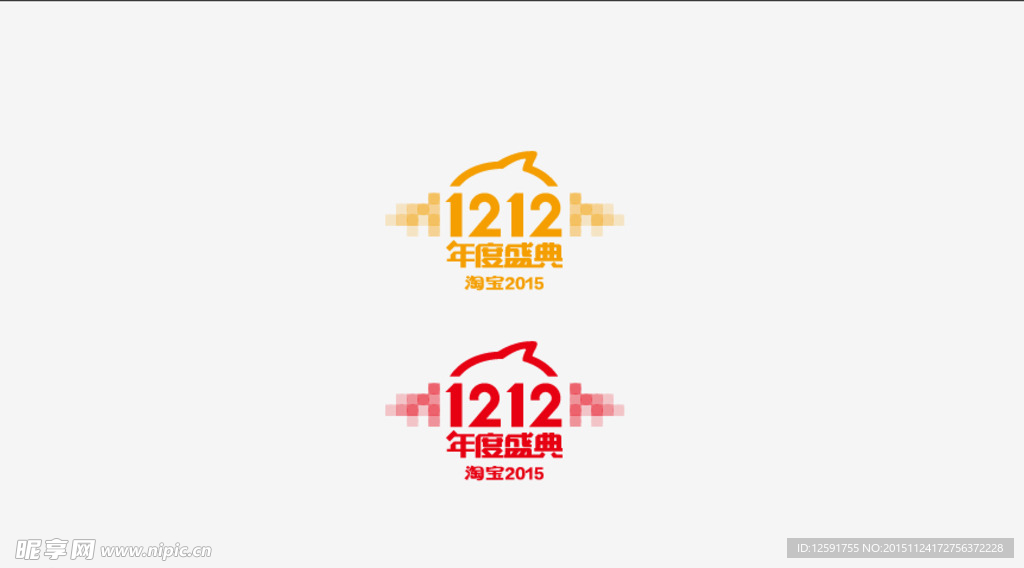 2015双12logo