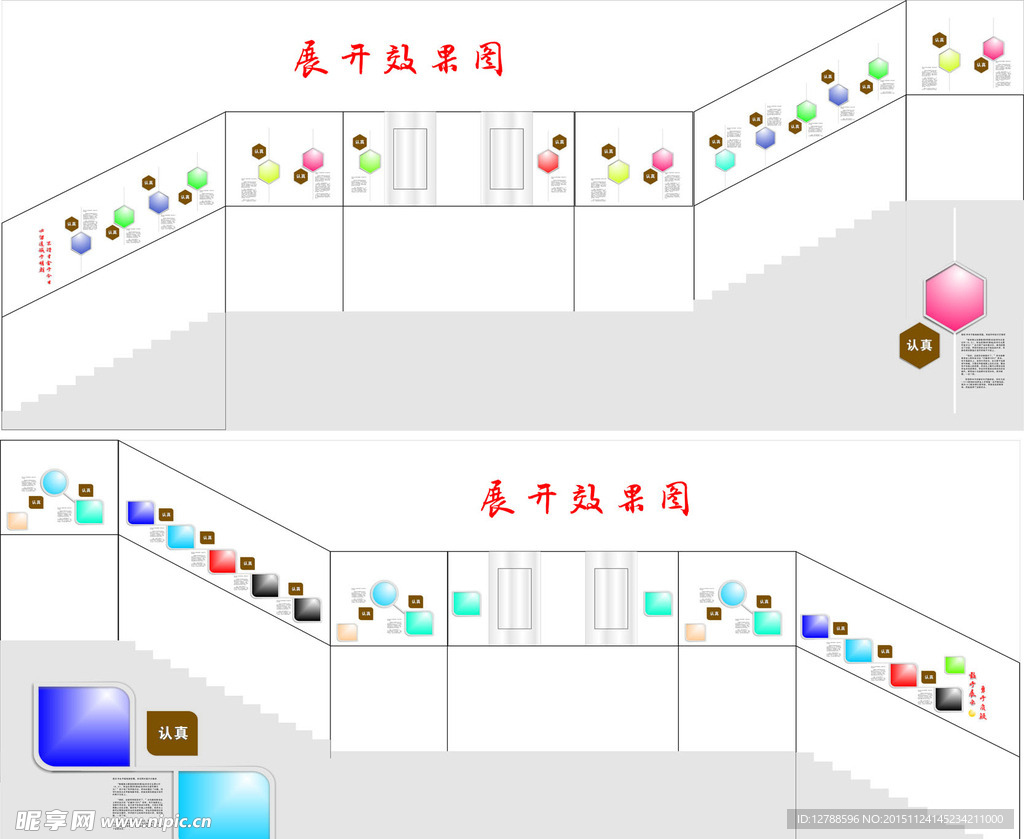 楼梯形象墙