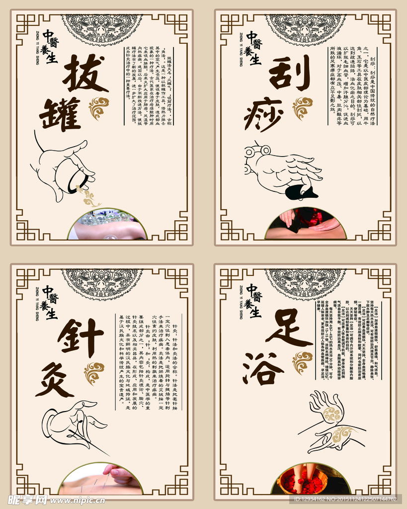 拔罐