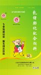 饲料包装