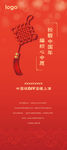 中国结展架