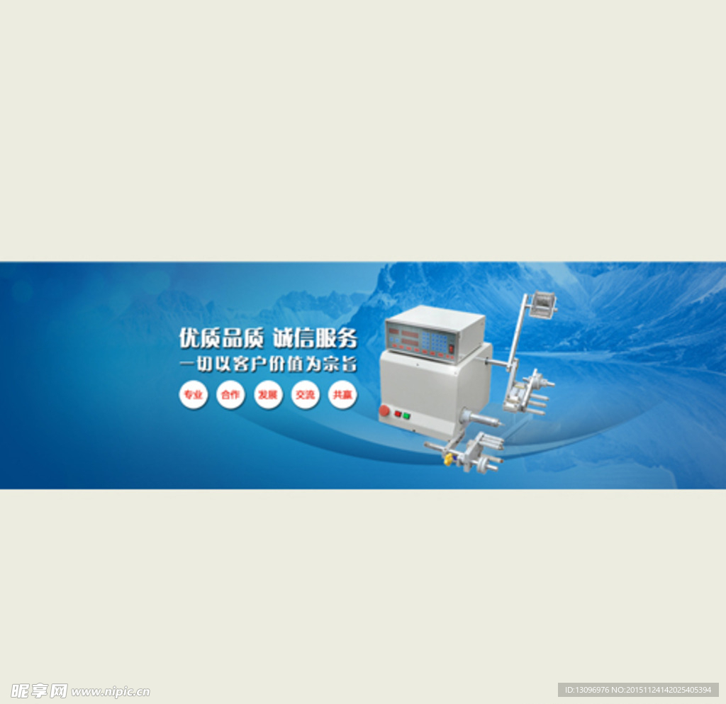 网页Banner