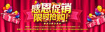 感恩节BANNER