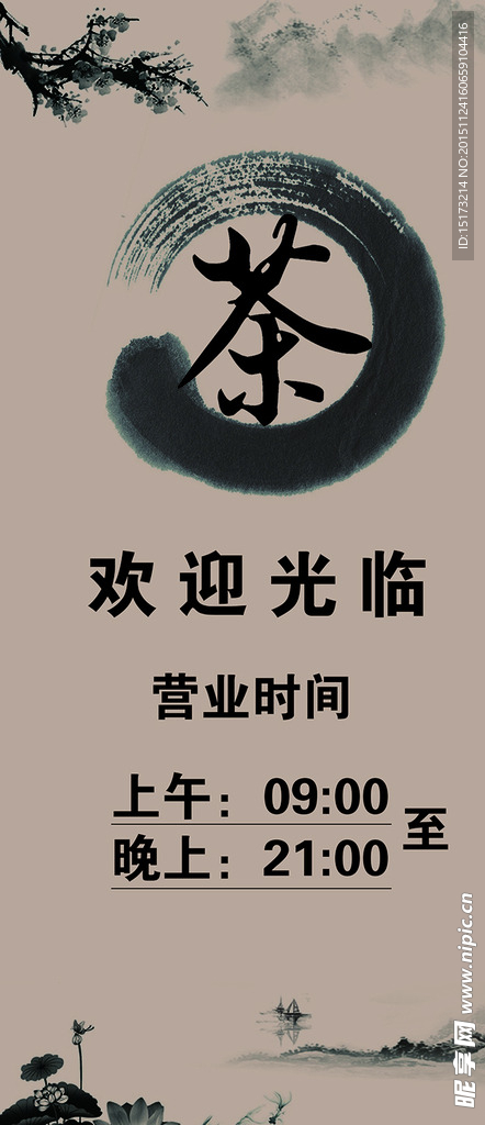 营业时间