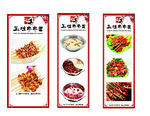 菜品喷绘