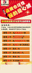 宣传海报