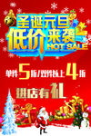圣诞元旦
