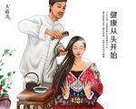 特色头疗