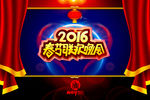 2016猴年春节晚会海报设计