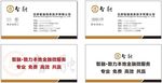 智融名片