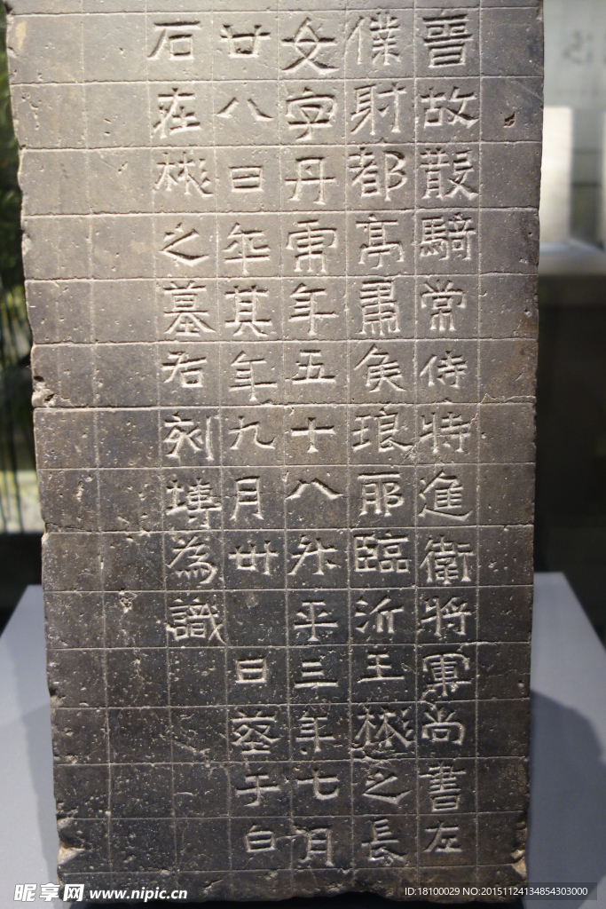 石刻