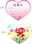 新年许愿卡