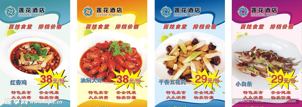 酒店海报