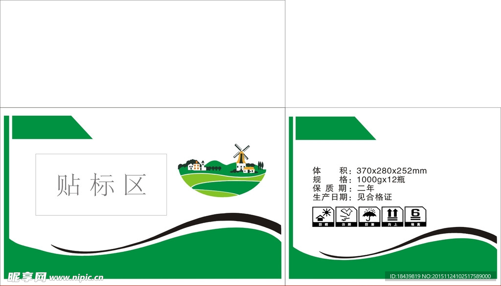 农药包装箱