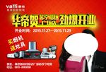 劲爆开业