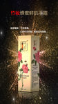 竹妆蜂蜜鲜肌手霜