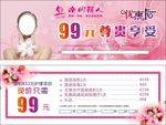 美容院优惠卡