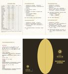 半永久化妆施术顺序及配色说明三
