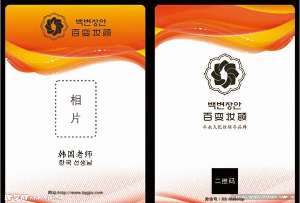 半永久工作牌