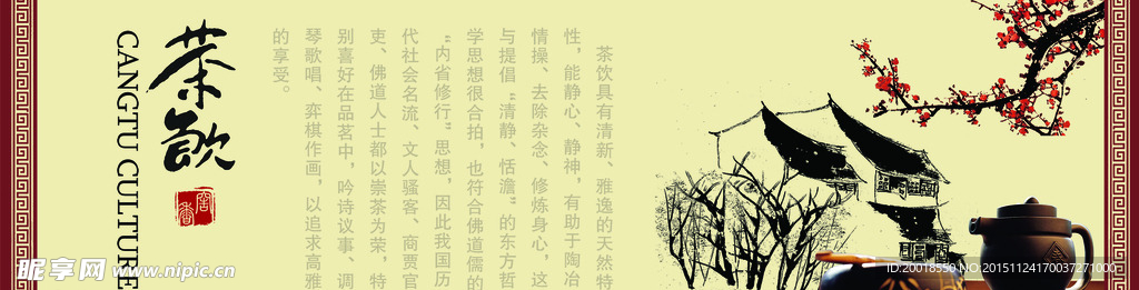 茶背景