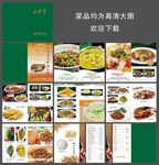 菜谱