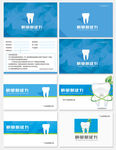 医疗牙科质量保证卡会员卡