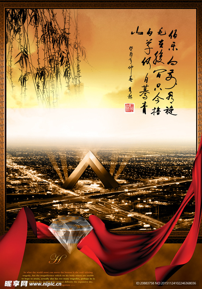 房地产海报    房地产DM