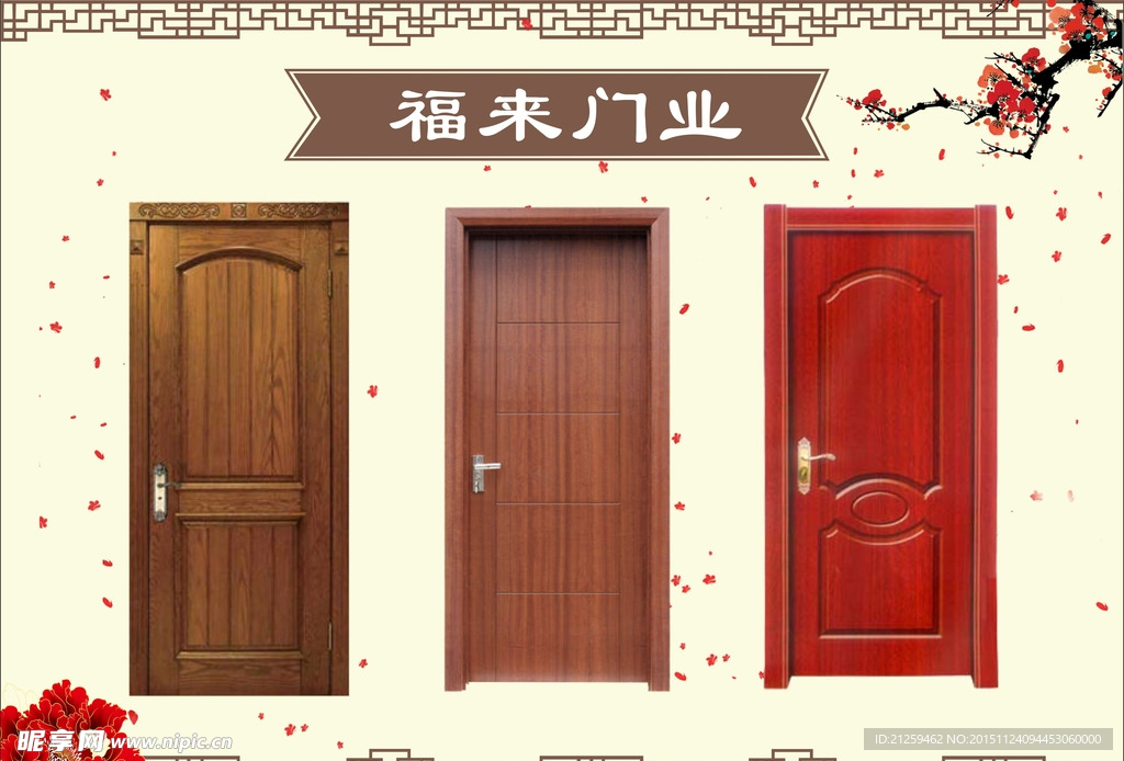 门业海报