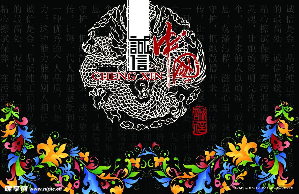 创意海报