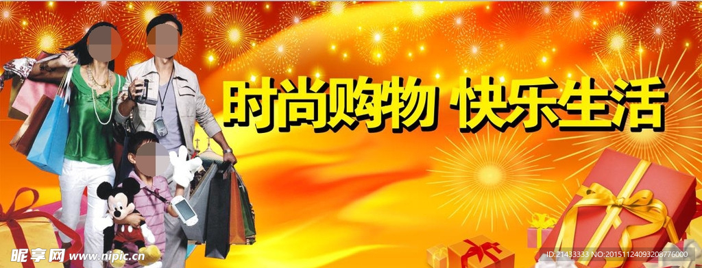 展板素材