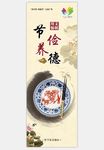 创城海报