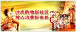 购物背景板