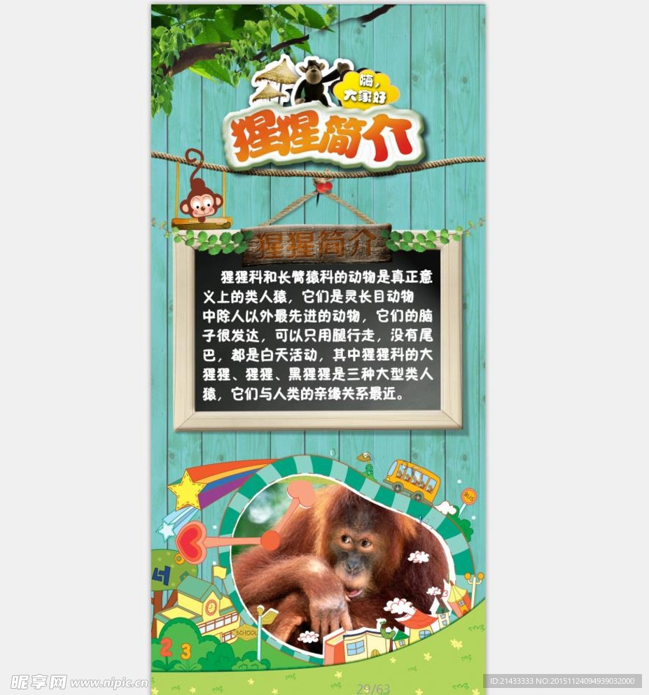 宣传展板模板