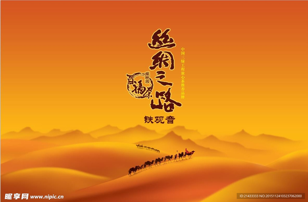 黄色背景素材