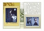 传统工艺画册排版