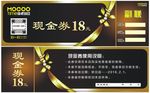 奶茶代金券a