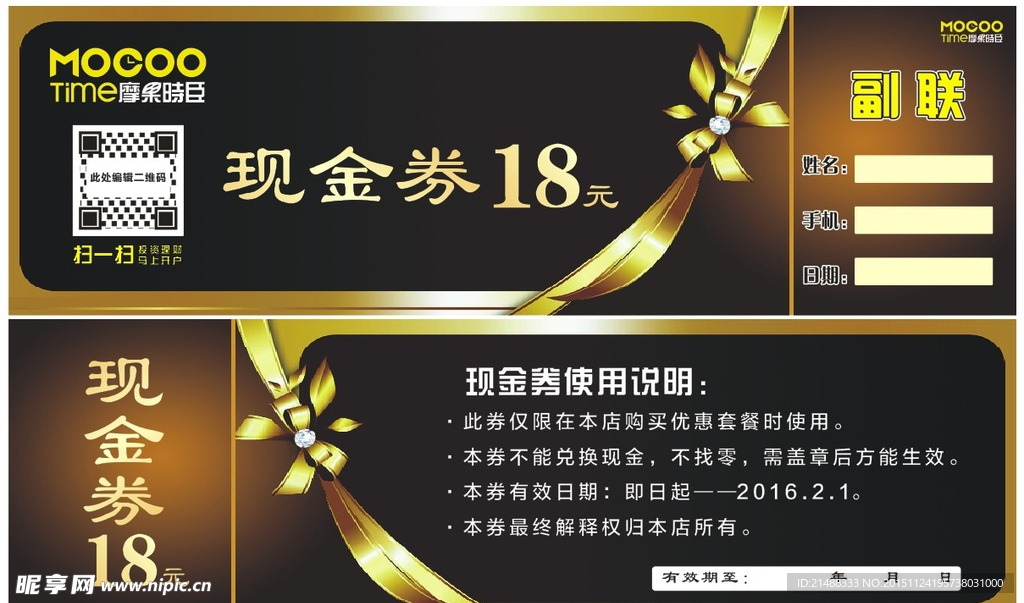 奶茶代金券a