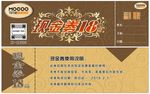 奶茶代金券c