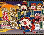 财神中秋节壁纸