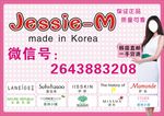 韩国代购