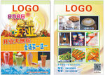 奶茶店开业