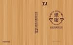 同学录封面