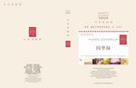 同学录封面