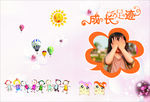 幼儿成长档案 封面