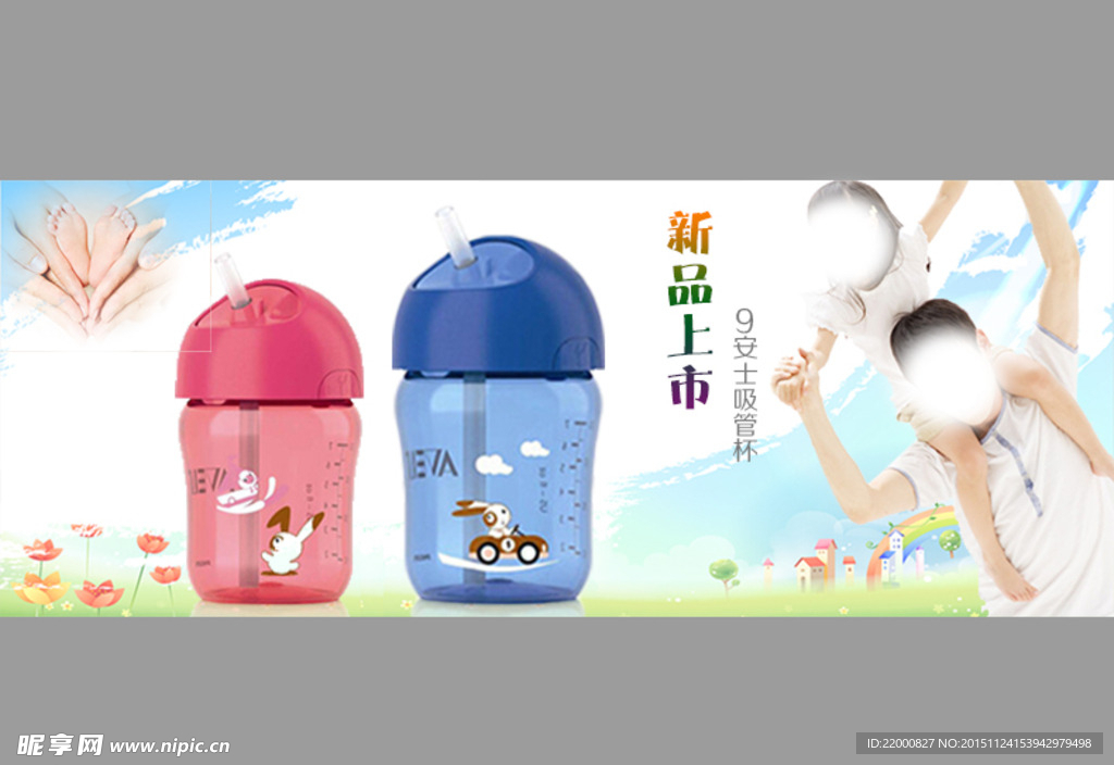 婴儿产品广告海报图